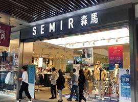 森马服饰 零售回暖，平均销售额恢复至疫情前七成水平